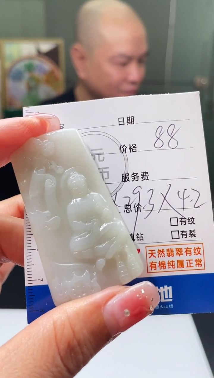 【闪购商品】定制翡翠未镶嵌毛货商品不退换/ 2327