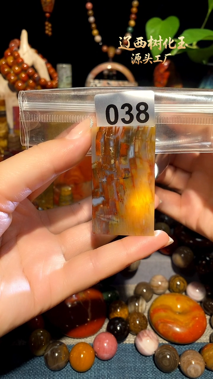 未镶嵌-硅化玉天然北票硅化玉吊坠