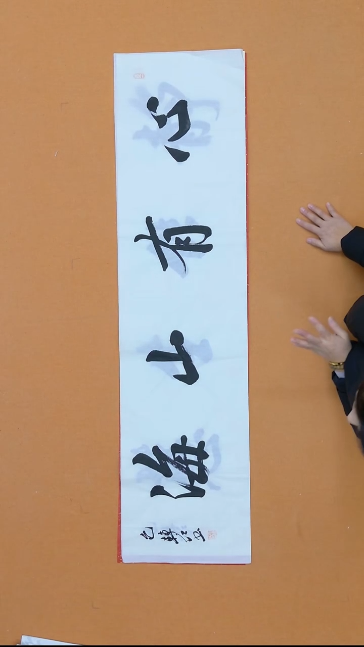 书法包转红  甘肃篆书委员会   138*34cm