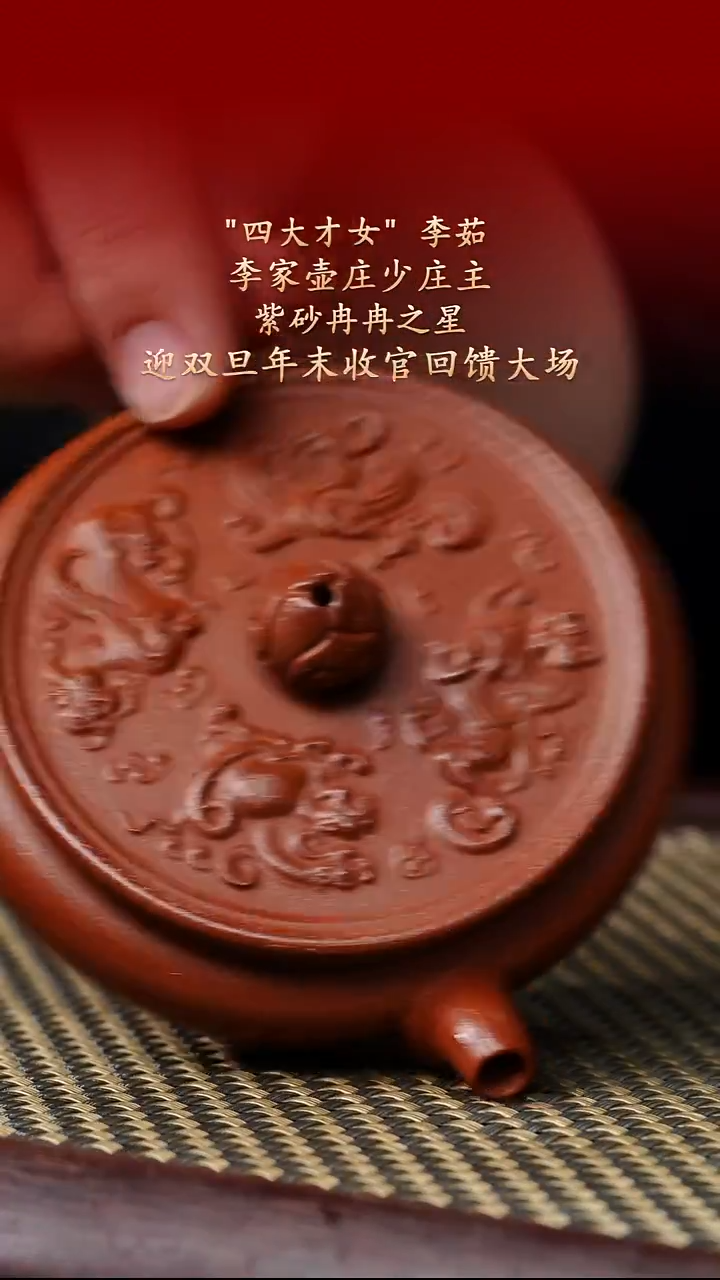 陶藏紫砂甄选-紫砂壶14