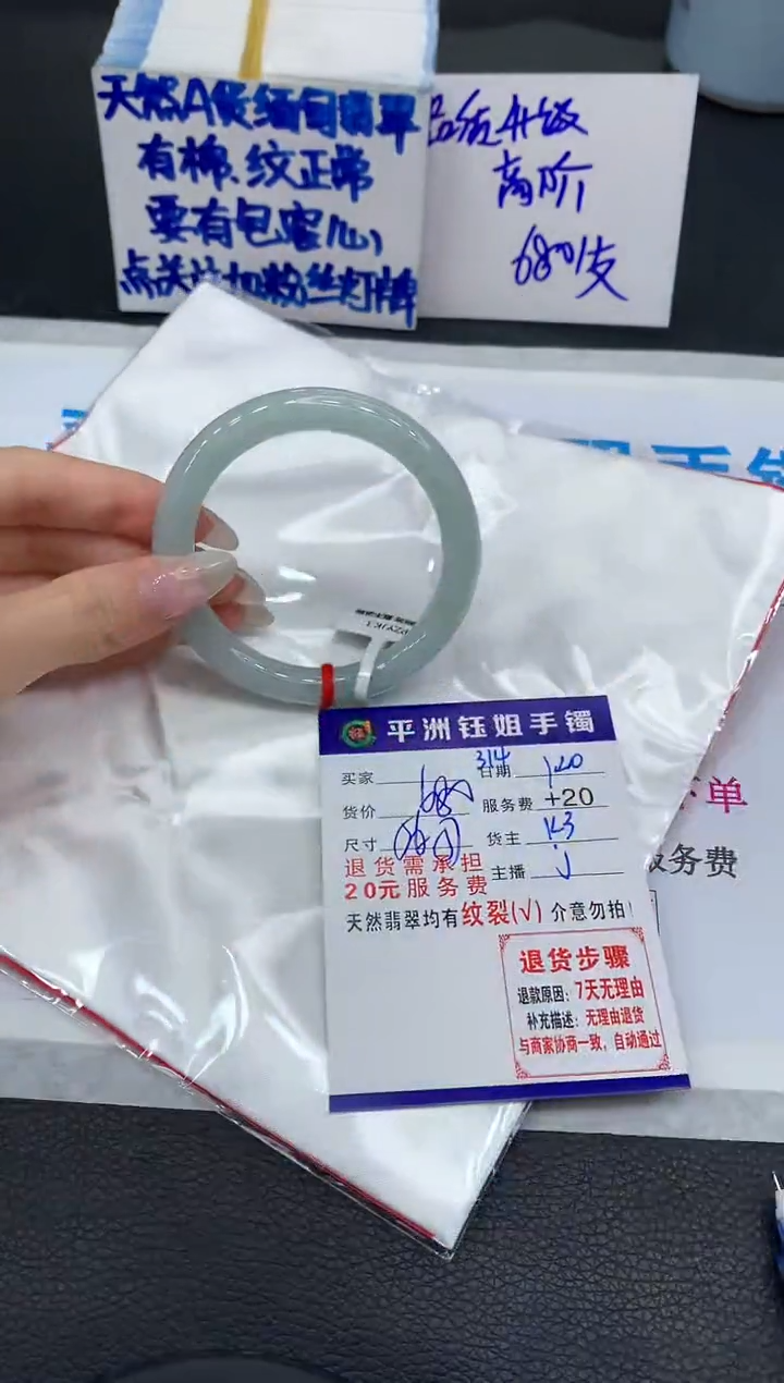 【闪购商品】翡翠手镯未镶嵌11111111