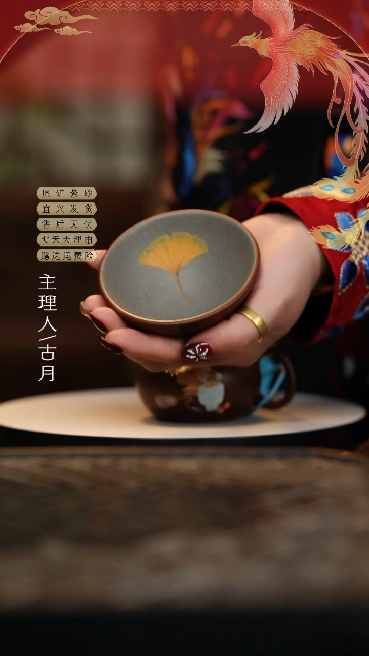 【闪购商品】【古月壶来】J307银杏叶碗杯50cc