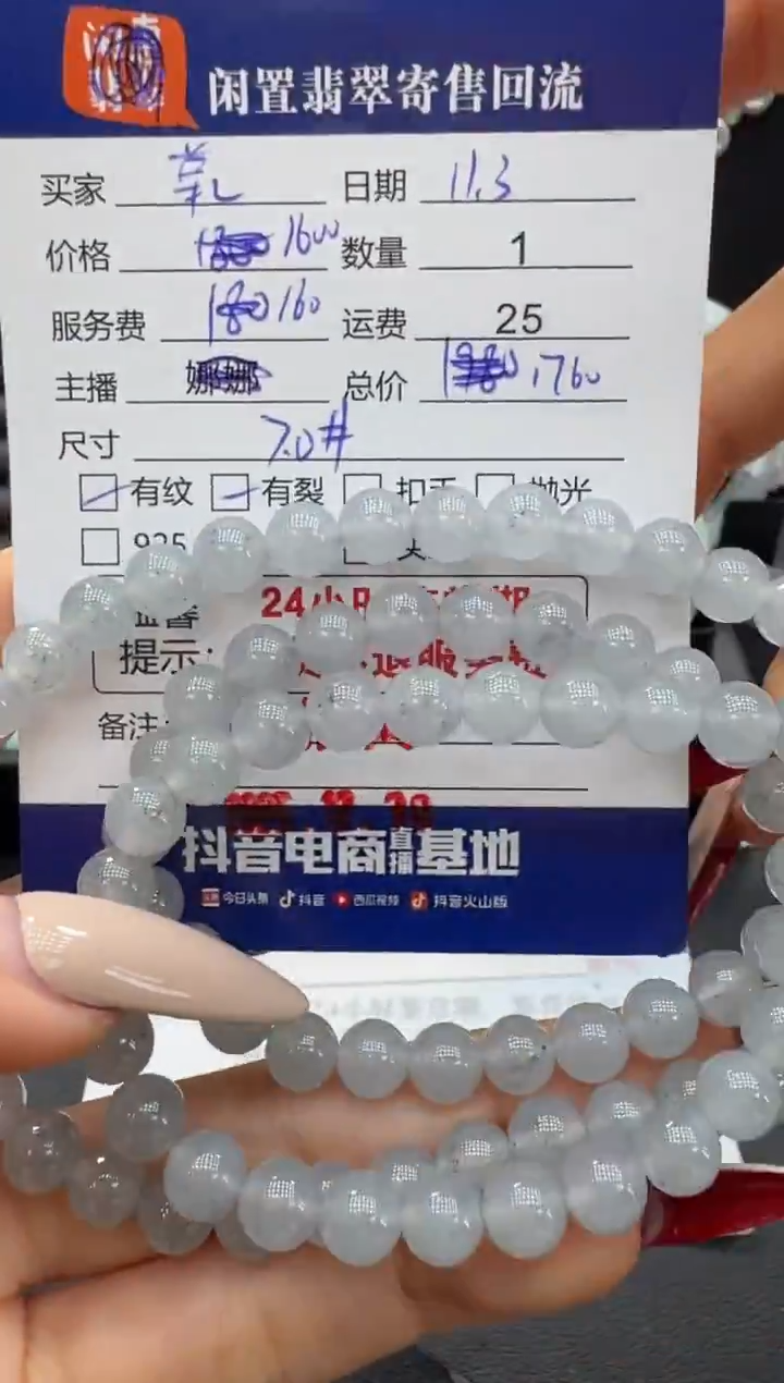 未镶嵌手串翡翠蕊*翡翠珠串