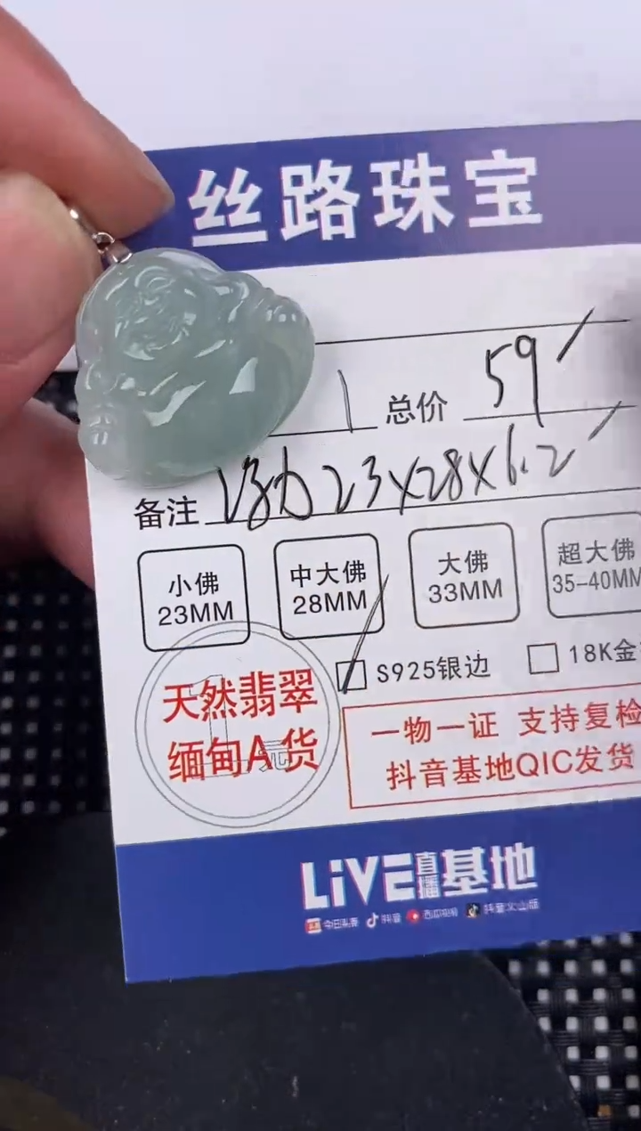 【闪购商品】翡翠颈饰银S925镶嵌挂件