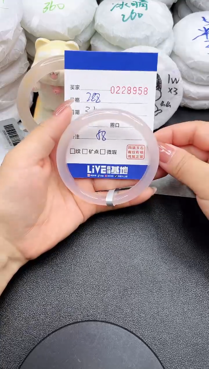 【闪购商品】玛瑙/玉髓手镯未镶嵌8958