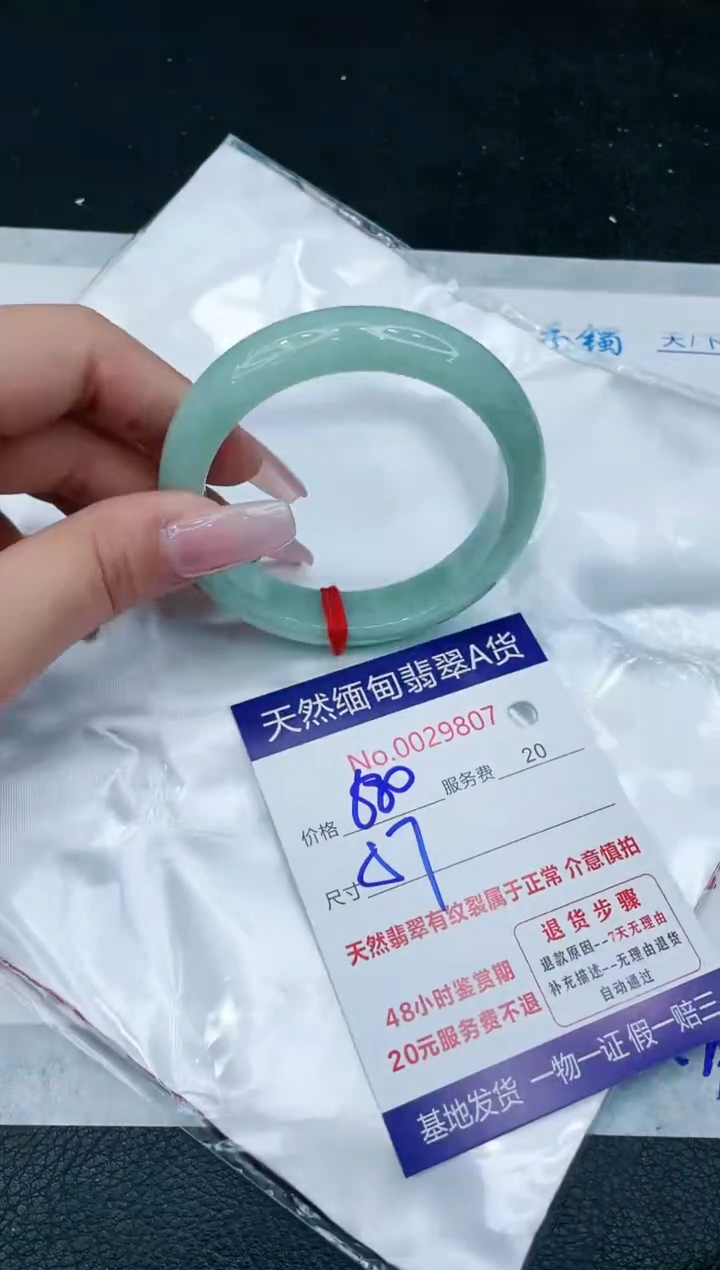 【闪购商品】翡翠手镯未镶嵌11111111111