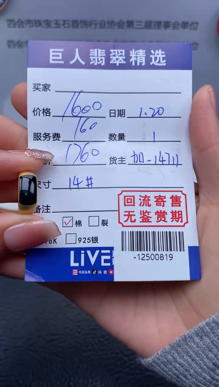 【闪购商品】翡翠颈饰18K金镶嵌戒指多人-12500819