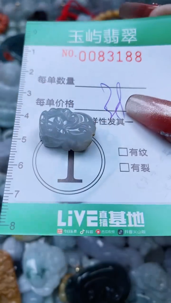 【闪购商品】翡翠颈饰未镶嵌闪购0083188