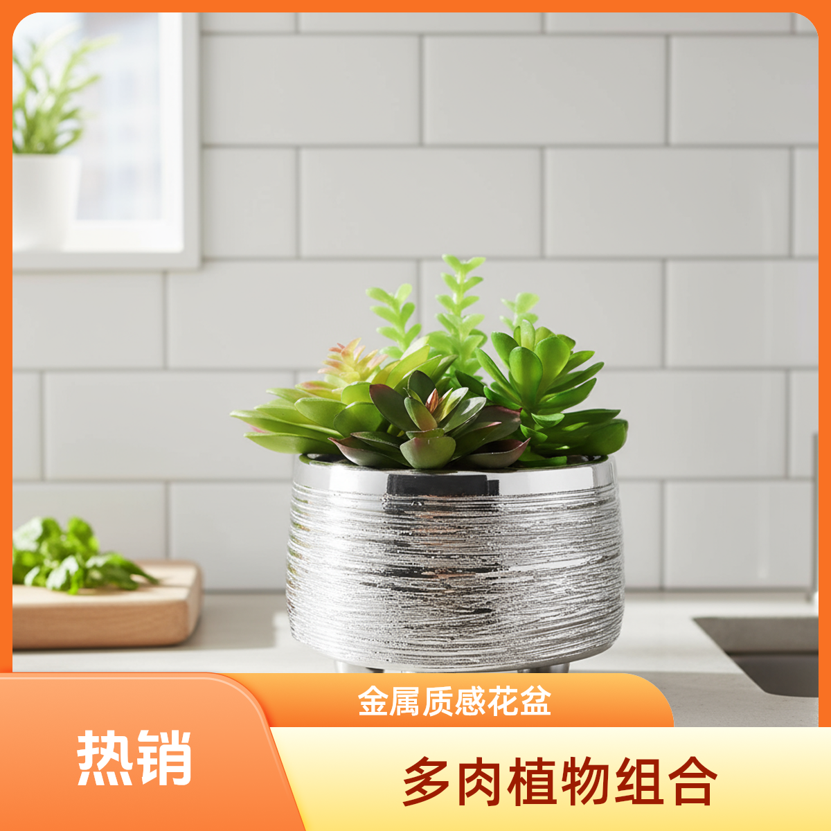 轻奢创意个性拉丝金北欧陶瓷花盆银色组合仿真多肉盆栽小摆件