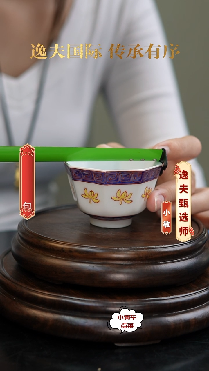 清杯322粉彩兰花八方杯