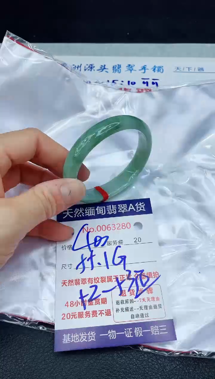 【闪购商品】翡翠手镯未镶嵌1111111111