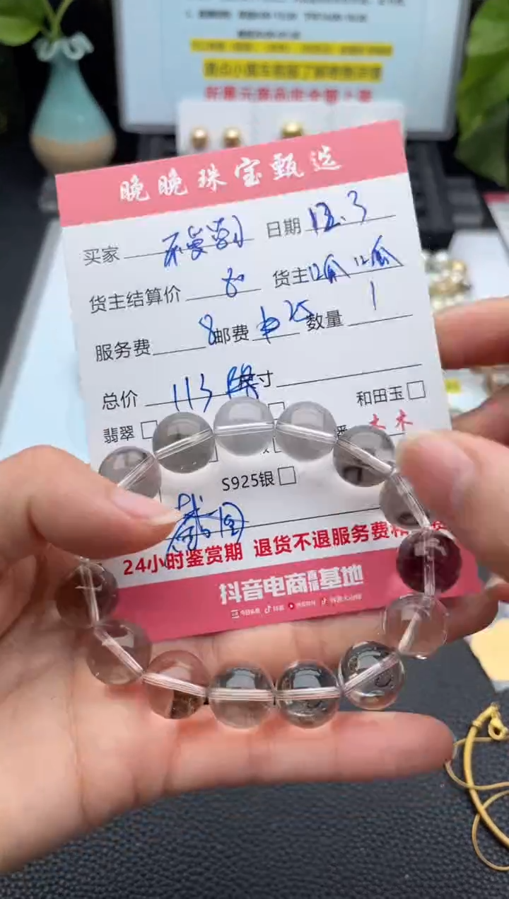 未镶嵌手链水晶不****饭手串