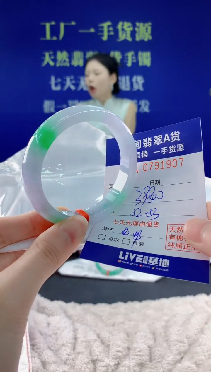未镶嵌手镯翡翠桢07天然翡翠A货