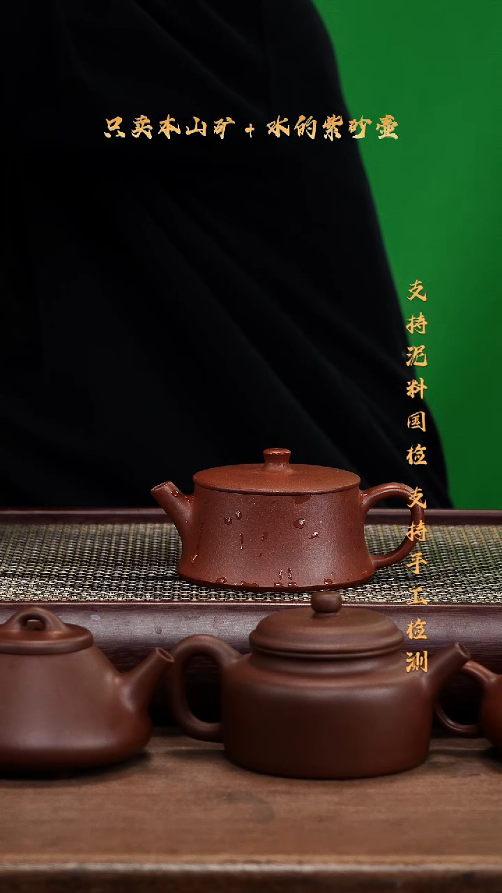茶壶紫砂原矿 底槽清 云柱壶
