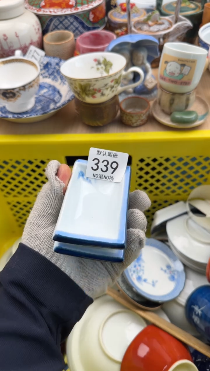 339默认微瑕，满20元包邮