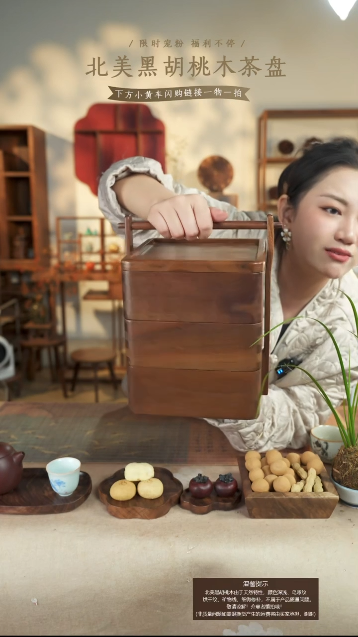 北美黑胡桃木提篮759微瑕不退