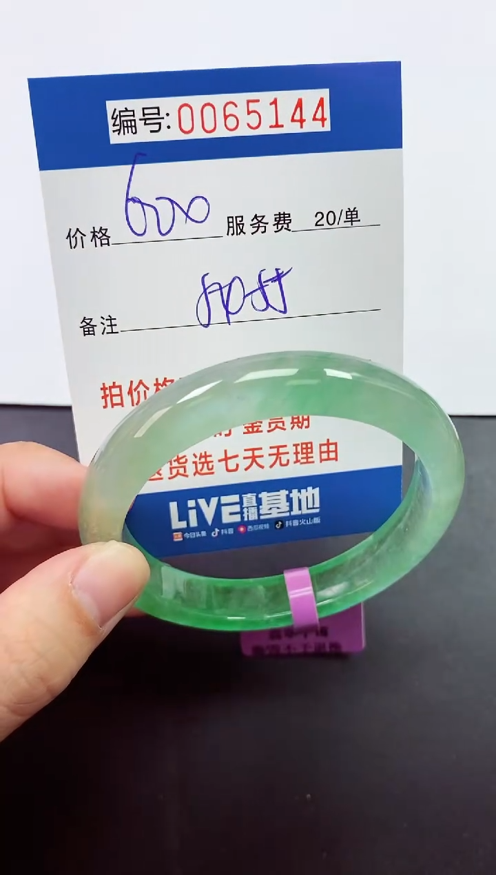 0以实物为准0000065144