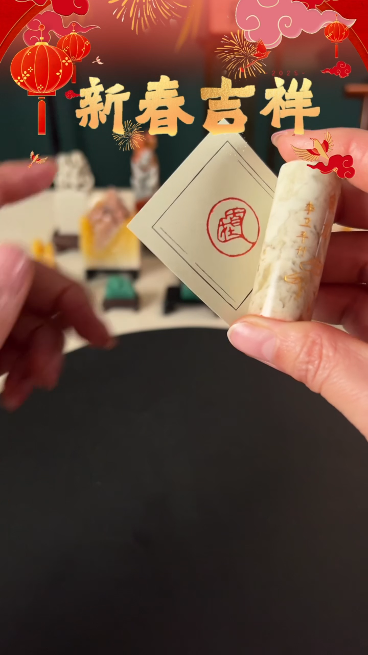 【闪购商品】拓片用纸其他印文自在