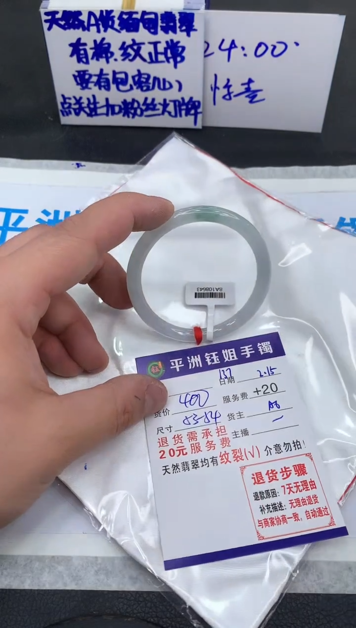 【闪购商品】翡翠手镯未镶嵌111111111