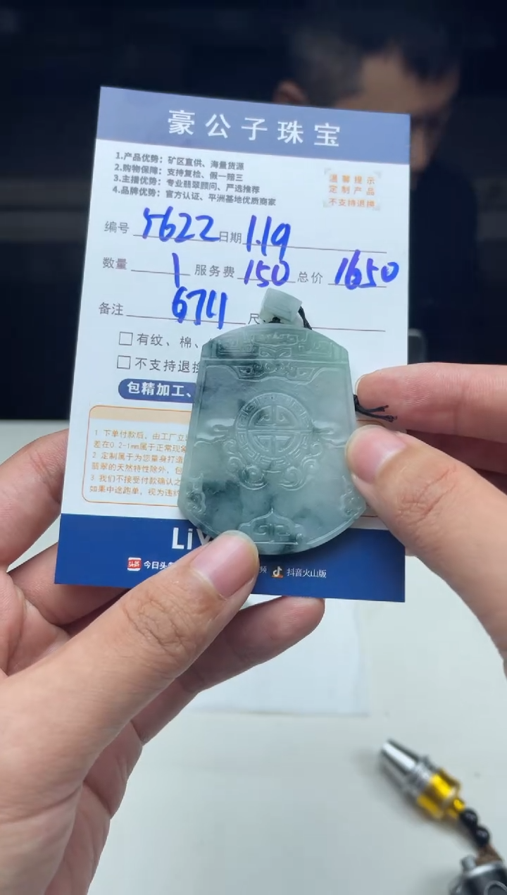 【闪购商品】定制翡翠未镶嵌5622（发货一个）