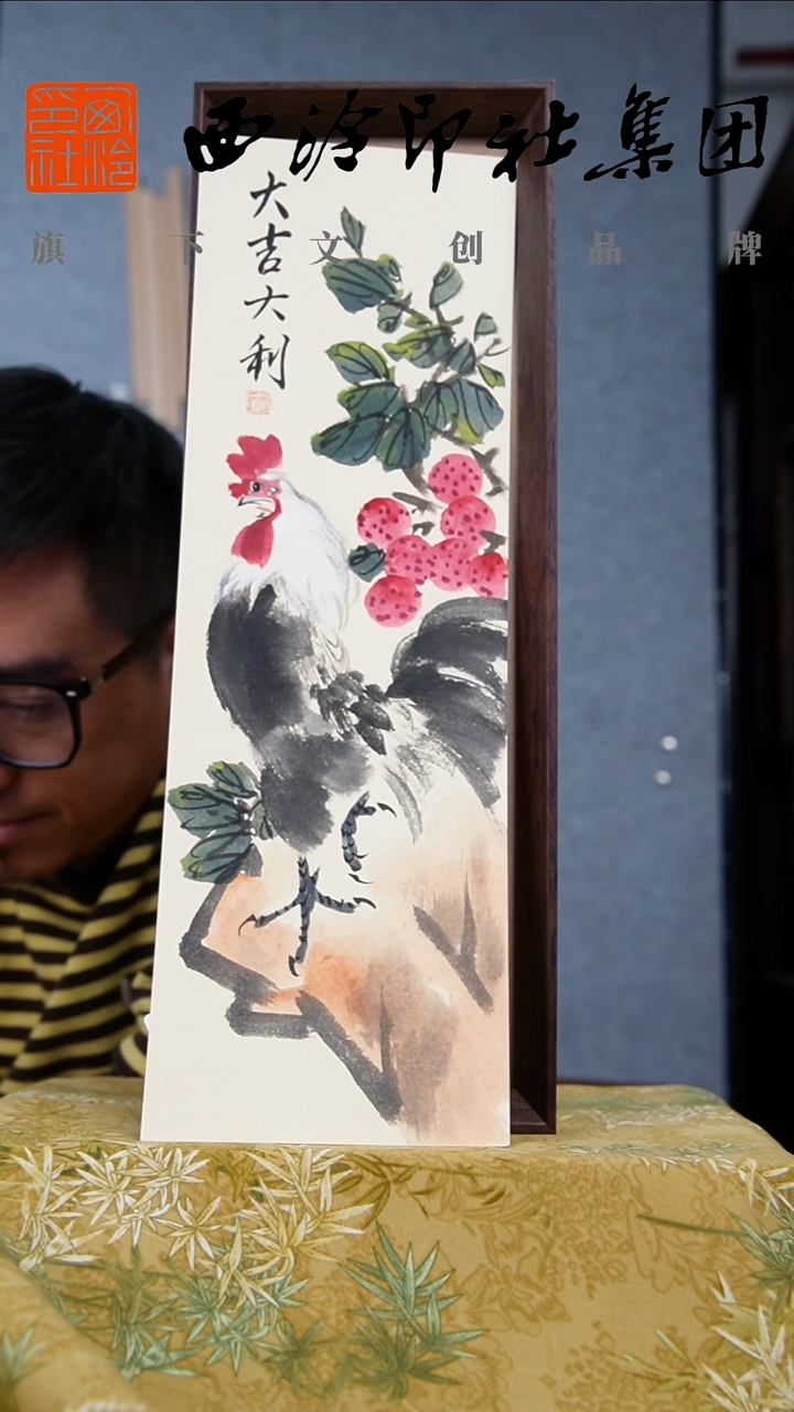 书法13*40不落名绘画带框发货 9670