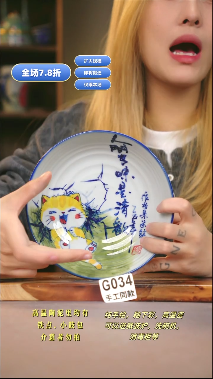 G034新十二器瓷器