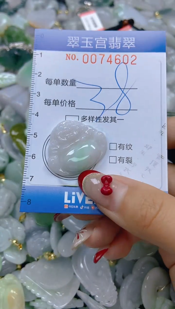 【闪购商品】翡翠颈饰未镶嵌闪购0074602