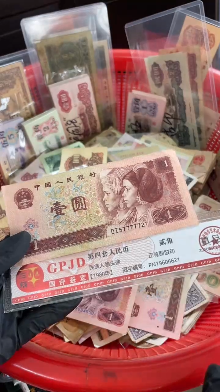 1张，961中间老虎7随机号码真币