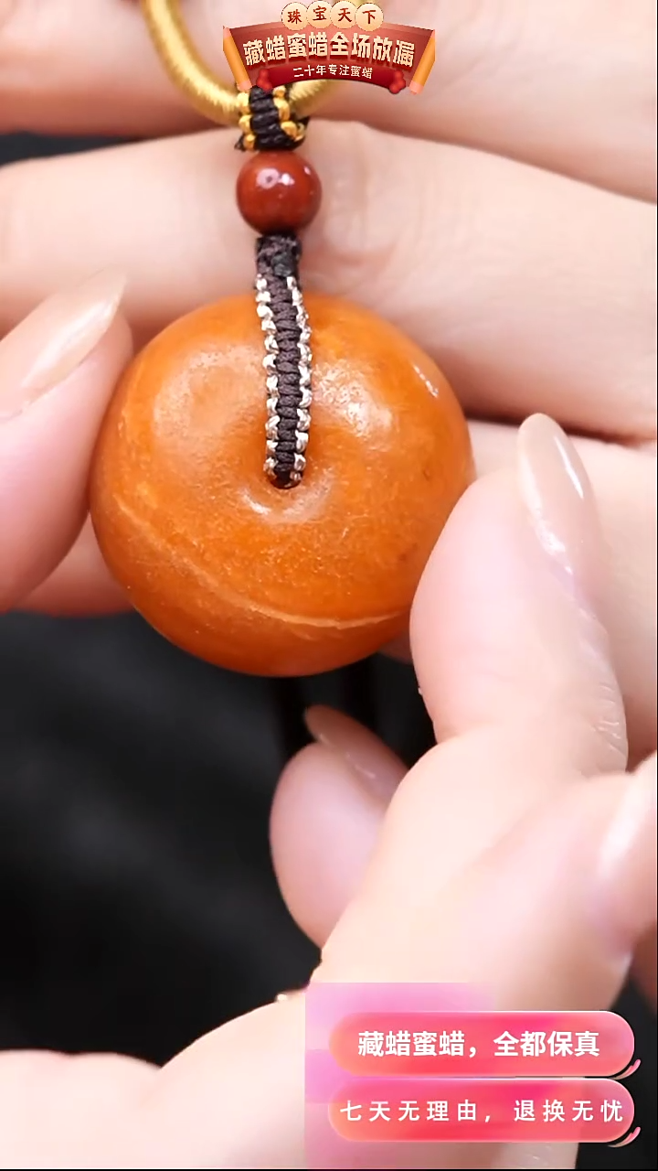 【闪购商品】蜜蜡颈饰未镶嵌2689天然蜜蜡琥珀假一罚四