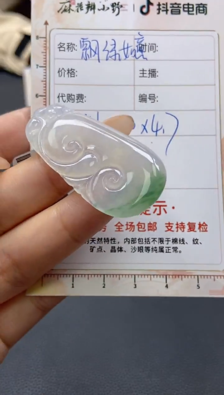 【闪购商品】定制翡翠未镶嵌天然翡翠A货196