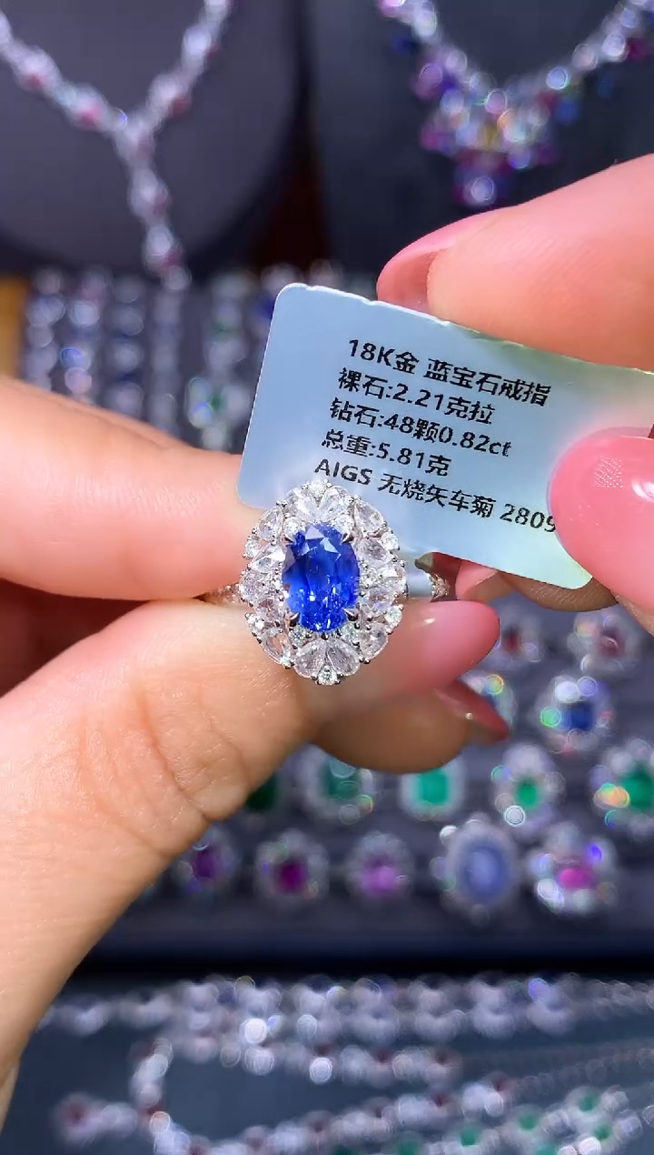 戒指蓝宝石18K金镶嵌2.21ct/AIGS/无烧矢车菊