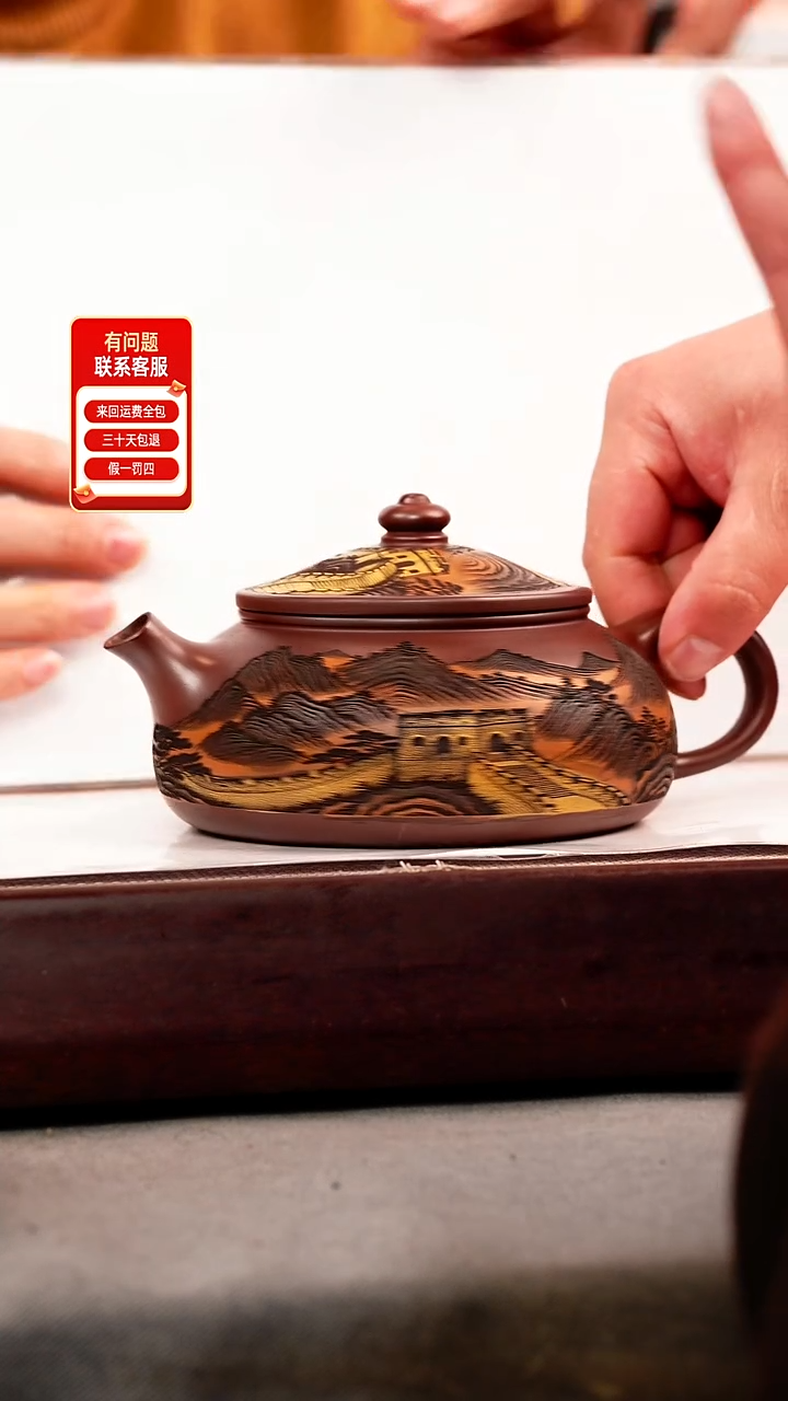 茶壶紫砂龙血砂 大寒江 彩刻长城