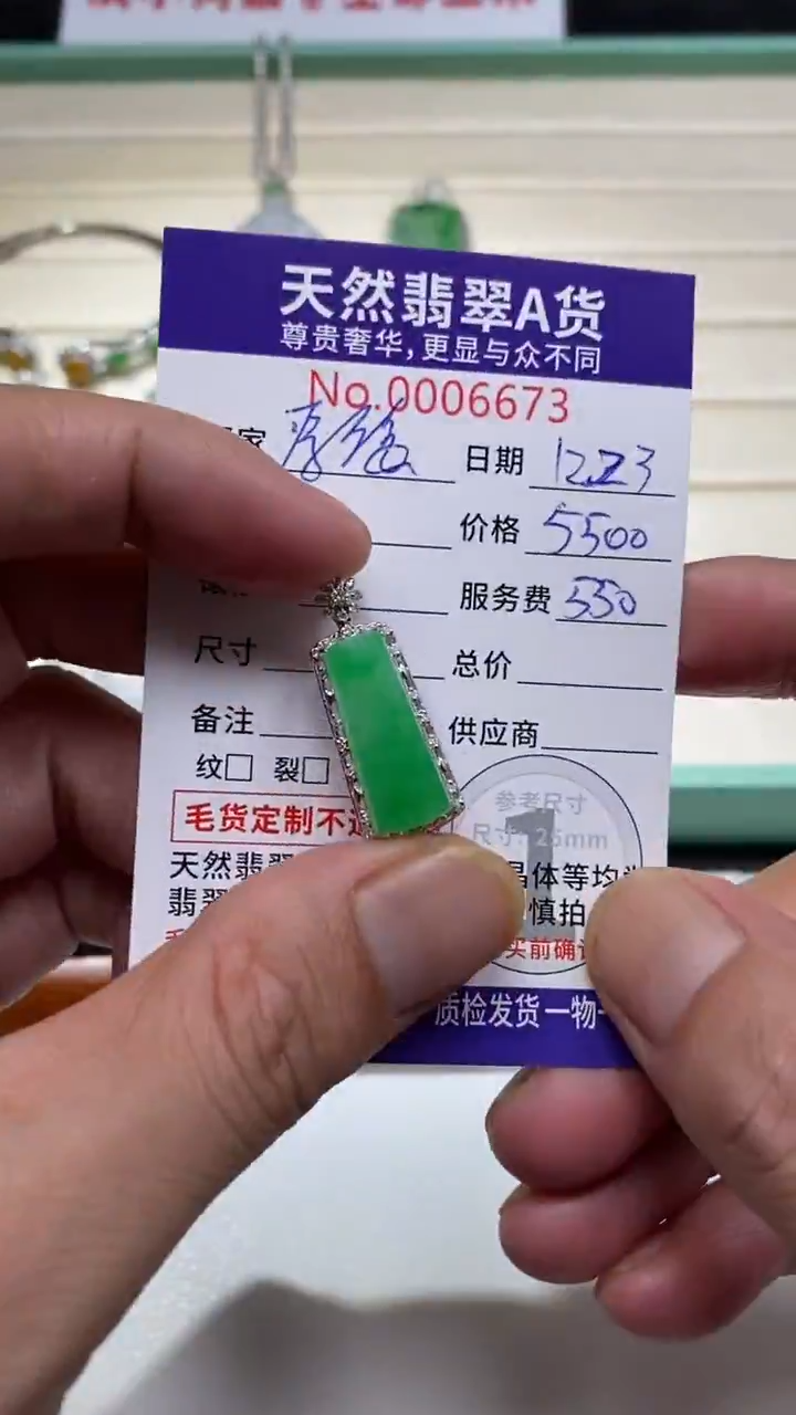 吊坠(不含链)18K金镶嵌翡翠1