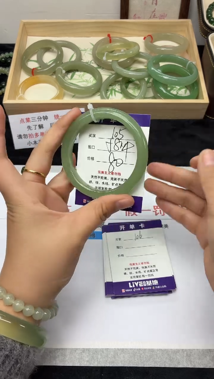 未镶嵌手镯石英质玉105