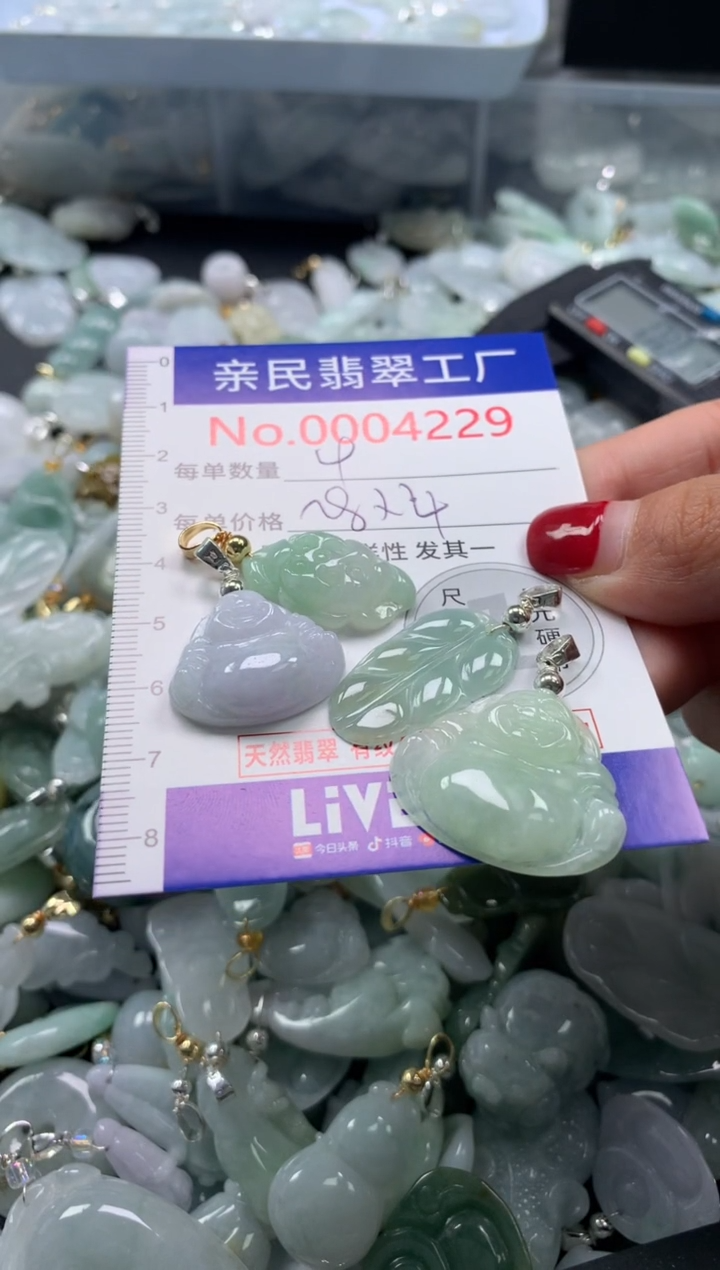 颈饰未镶嵌翡翠4229