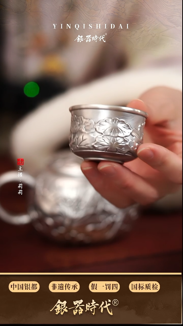 银器时代足银荷塘雅趣品茗杯约34克30cc