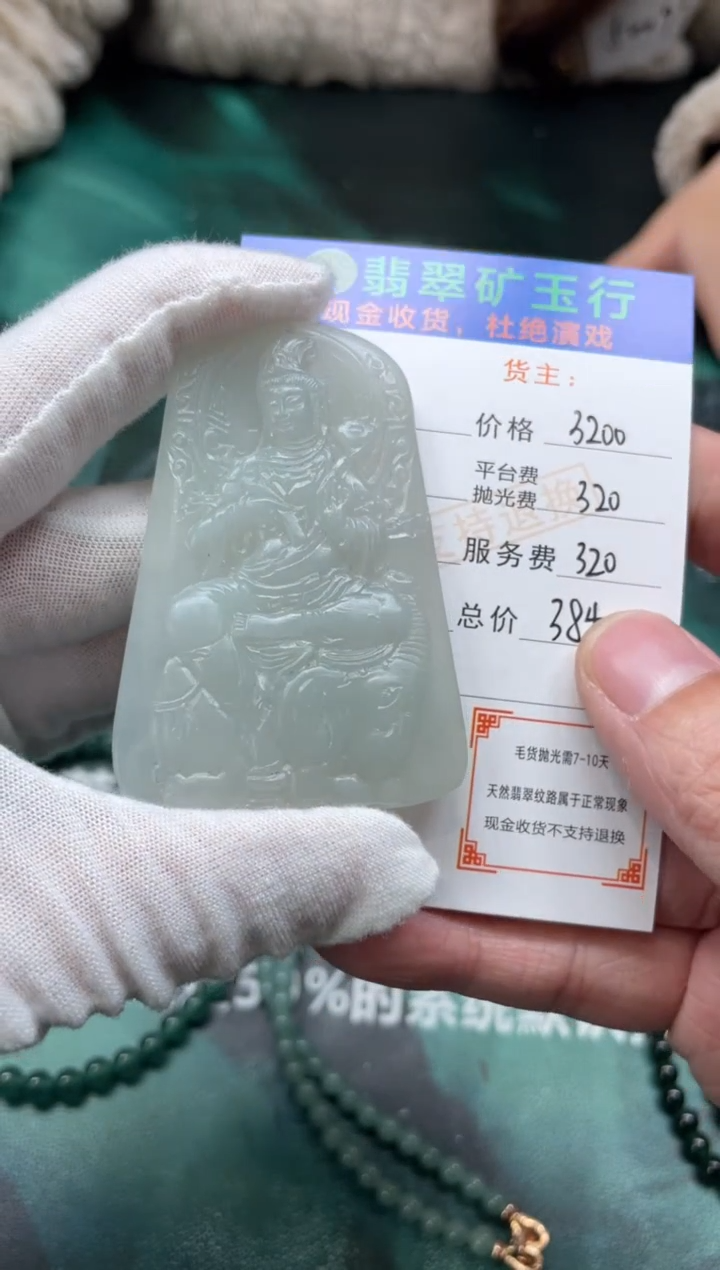 【闪购商品】定制翡翠未镶嵌毛货-不退不换