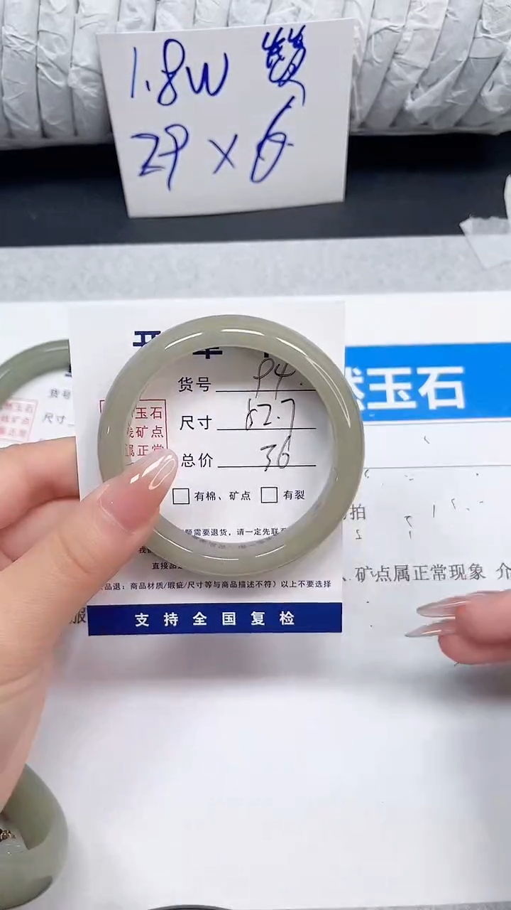 未镶嵌手镯石英质玉94-52.7