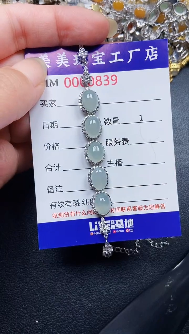 翡翠银S925镶嵌颈饰0839