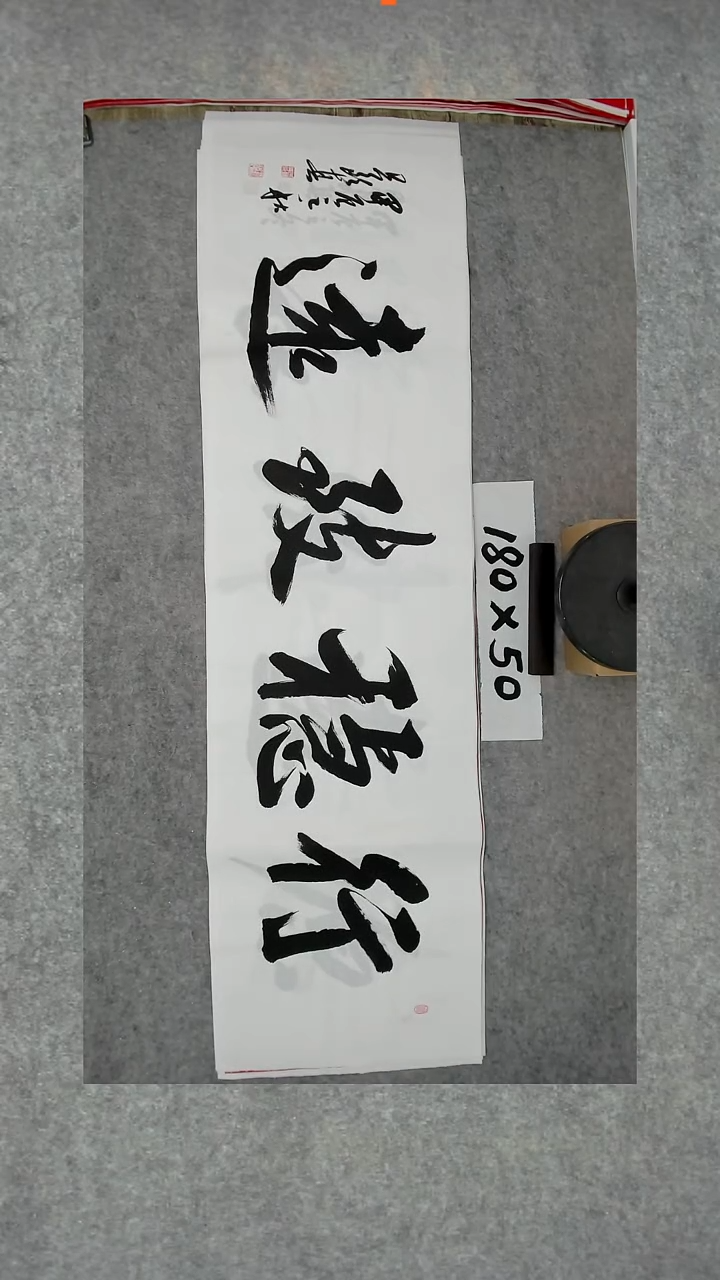 书法吕老师书法作品