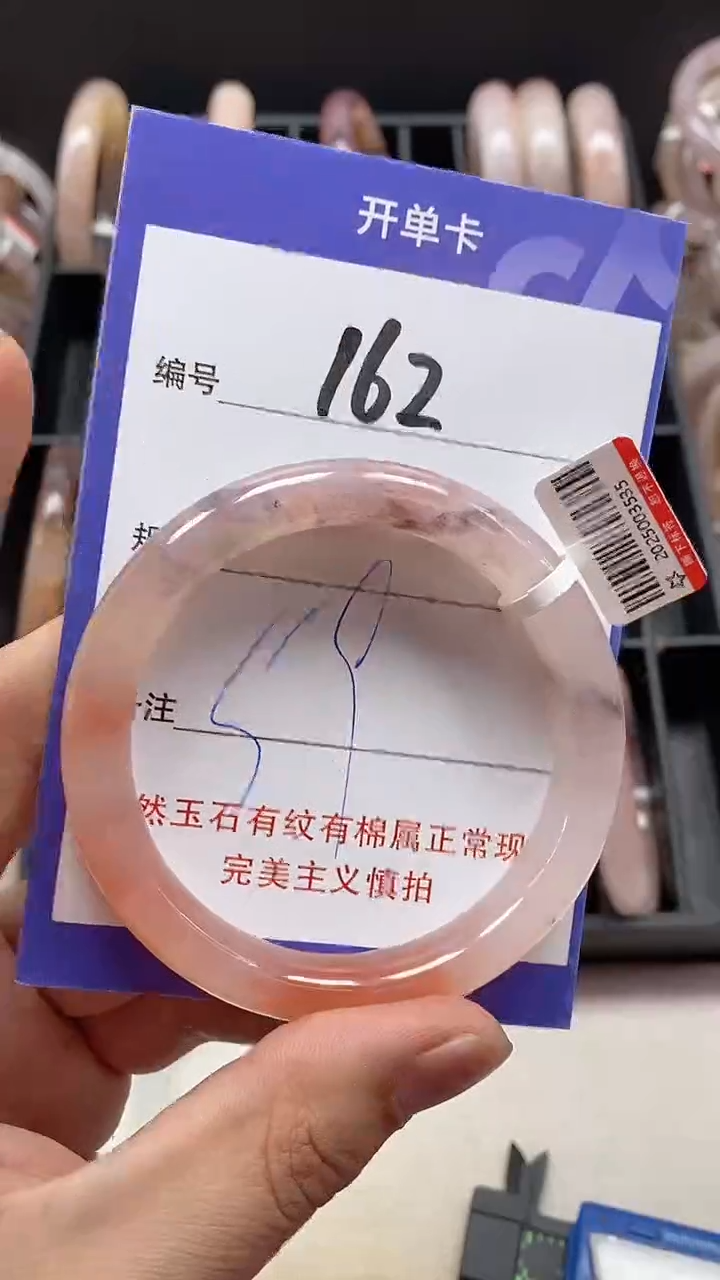 【闪购商品】石英质玉手镯未镶嵌162