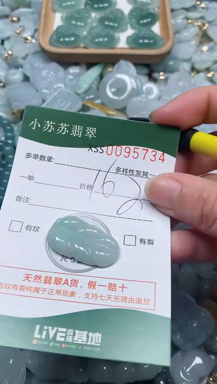 【闪购商品】翡翠颈饰未镶嵌闪购商品0095734