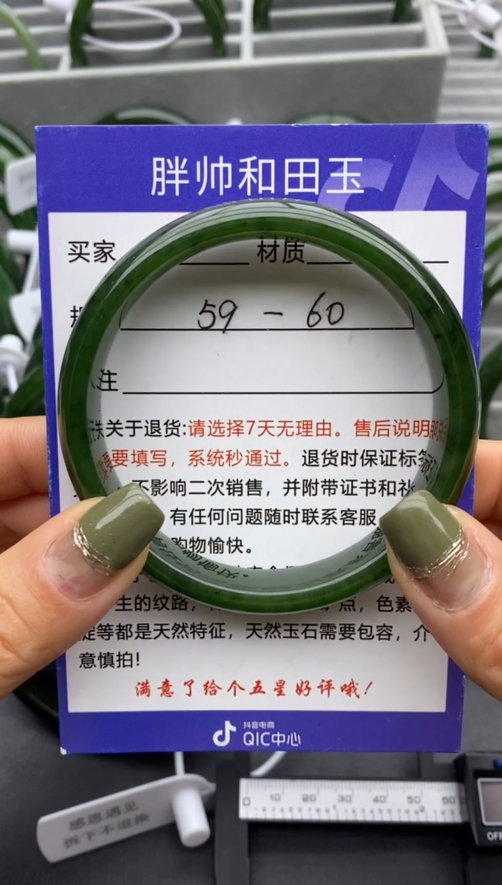 【闪购商品】和田玉手镯未镶嵌87碧玉-有瑕-60.1