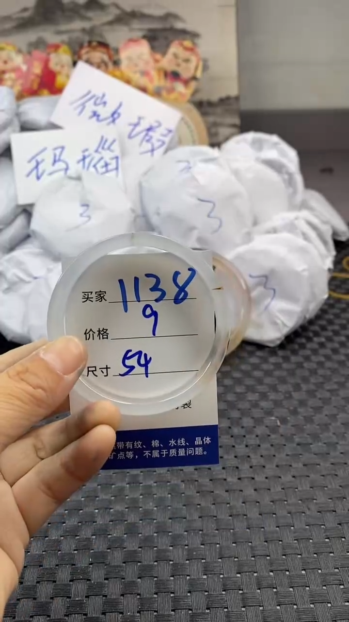 玛瑙/玉髓手镯未镶嵌1138