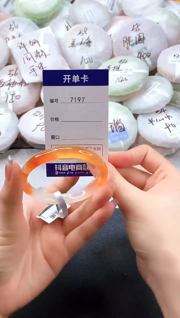 手镯玛瑙/玉髓未镶嵌7197圈口54