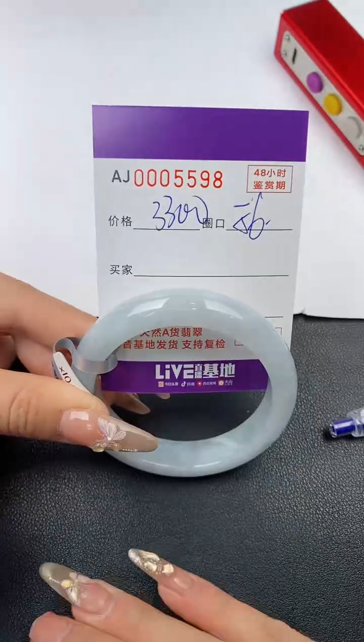 【闪购商品】翡翠手镯未镶嵌天然A货翡翠