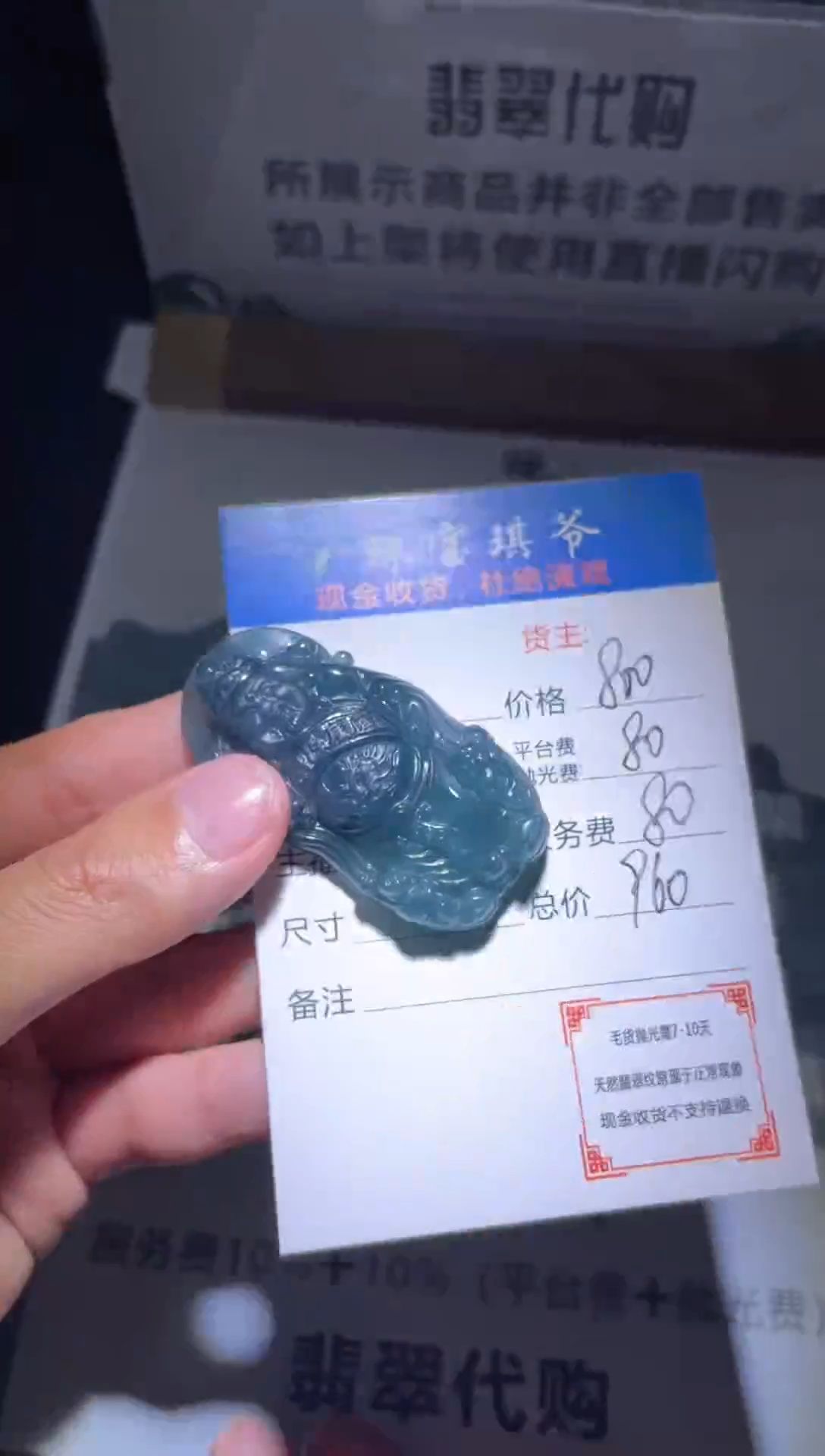 【闪购商品】定制翡翠未镶嵌毛货不退不换-多样性发货