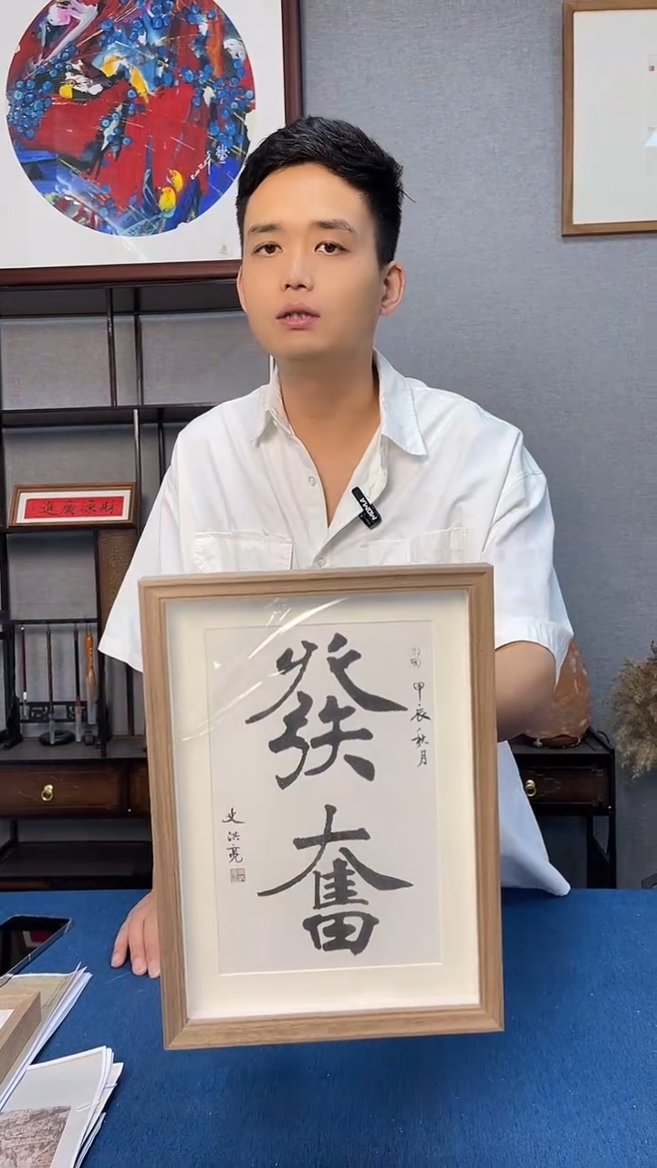 国画28号发奋 史洪亮老师A4摆台