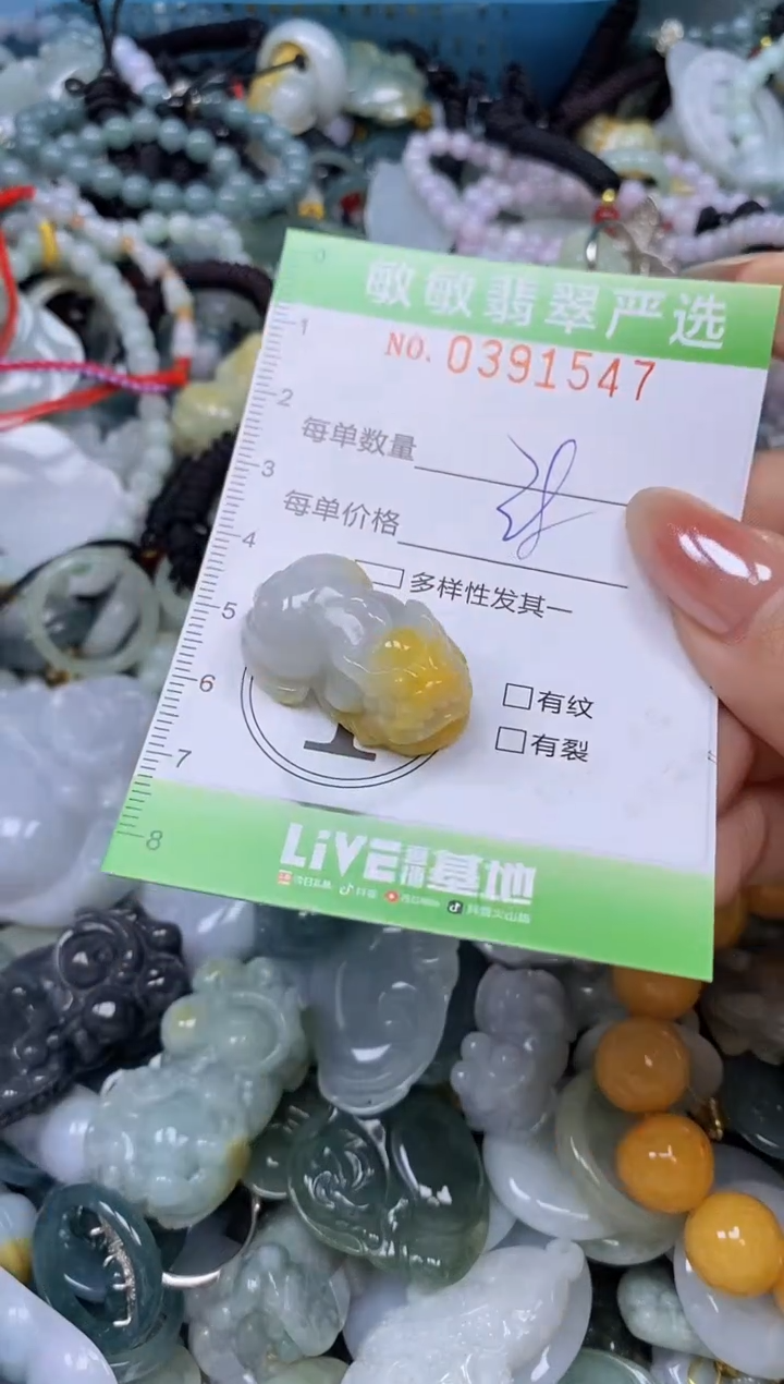 颈饰未镶嵌翡翠闪购0391547