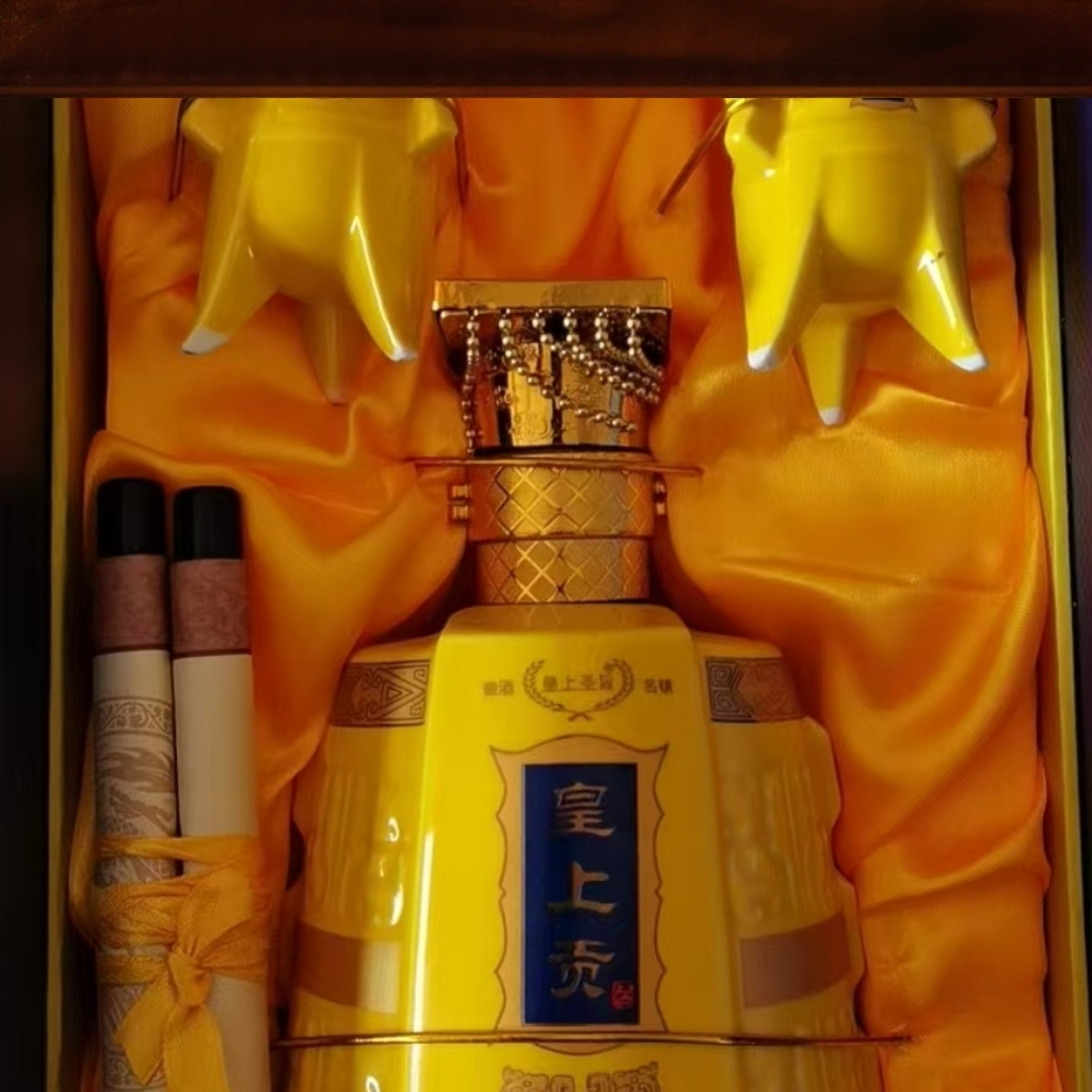 一玖陆皇上贡皇上贡【尊贵】礼盒  浓香型白酒52度500ml